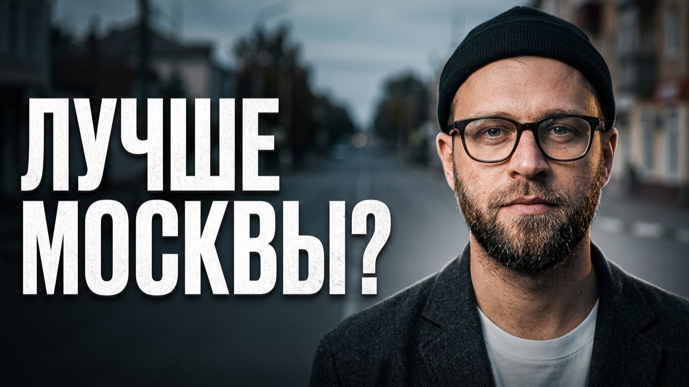 Иностранец в провинциальном городе Семилуки (часть 1)