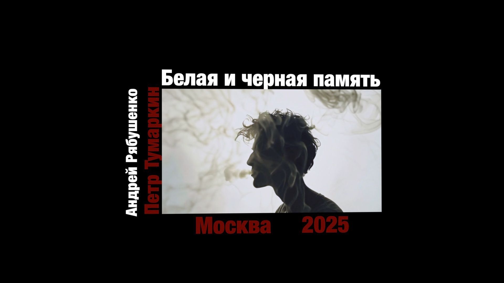 САУНД ДИЗАЙН И ВИДЕОМОНТАЖ