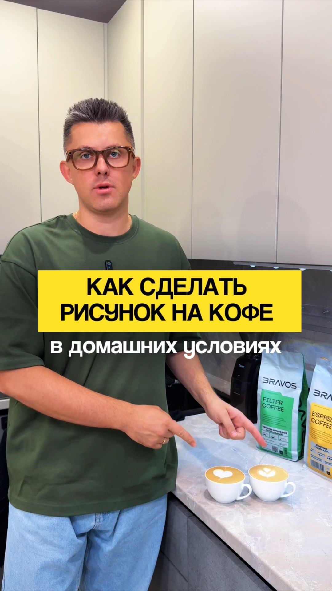 Латте-арт в домашних условиях