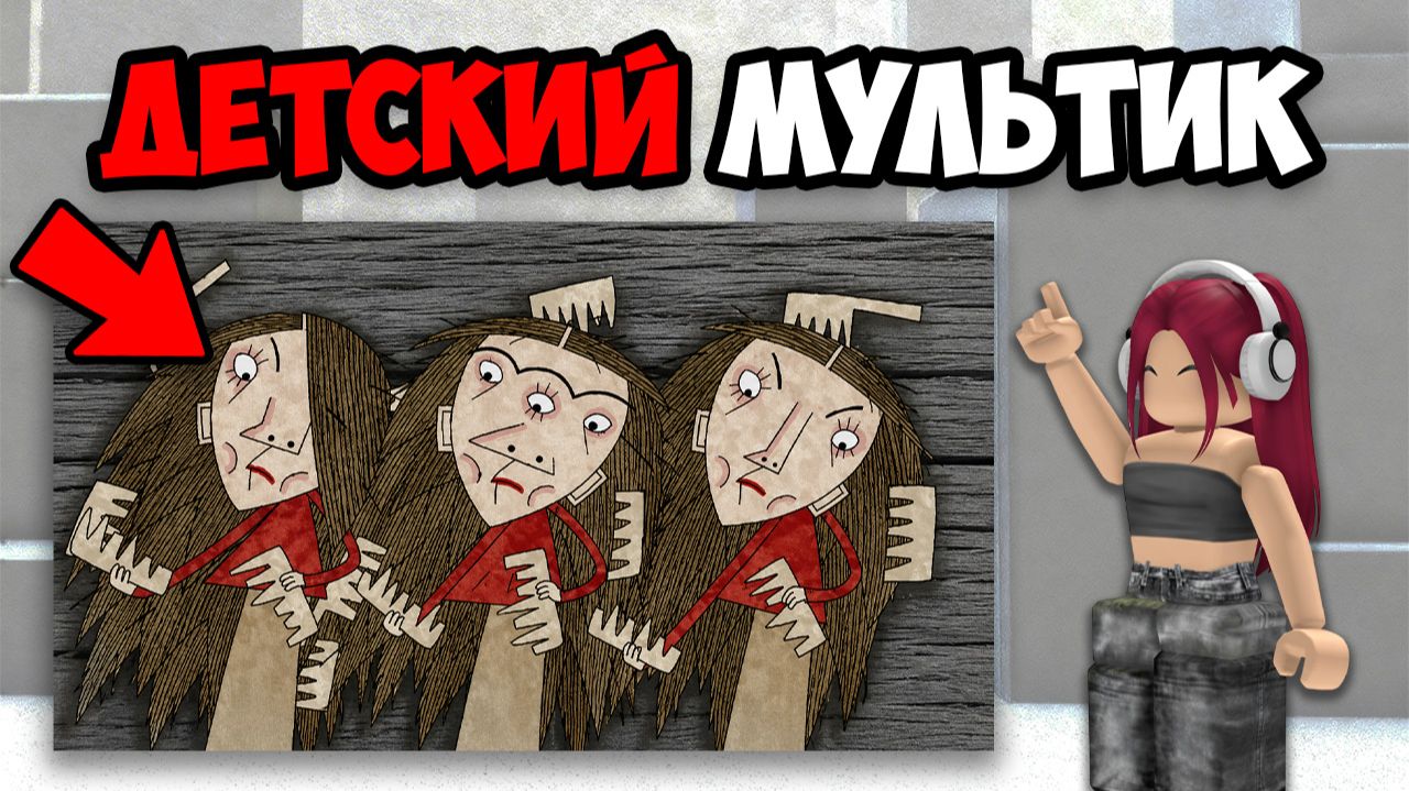 Мультфильмы
