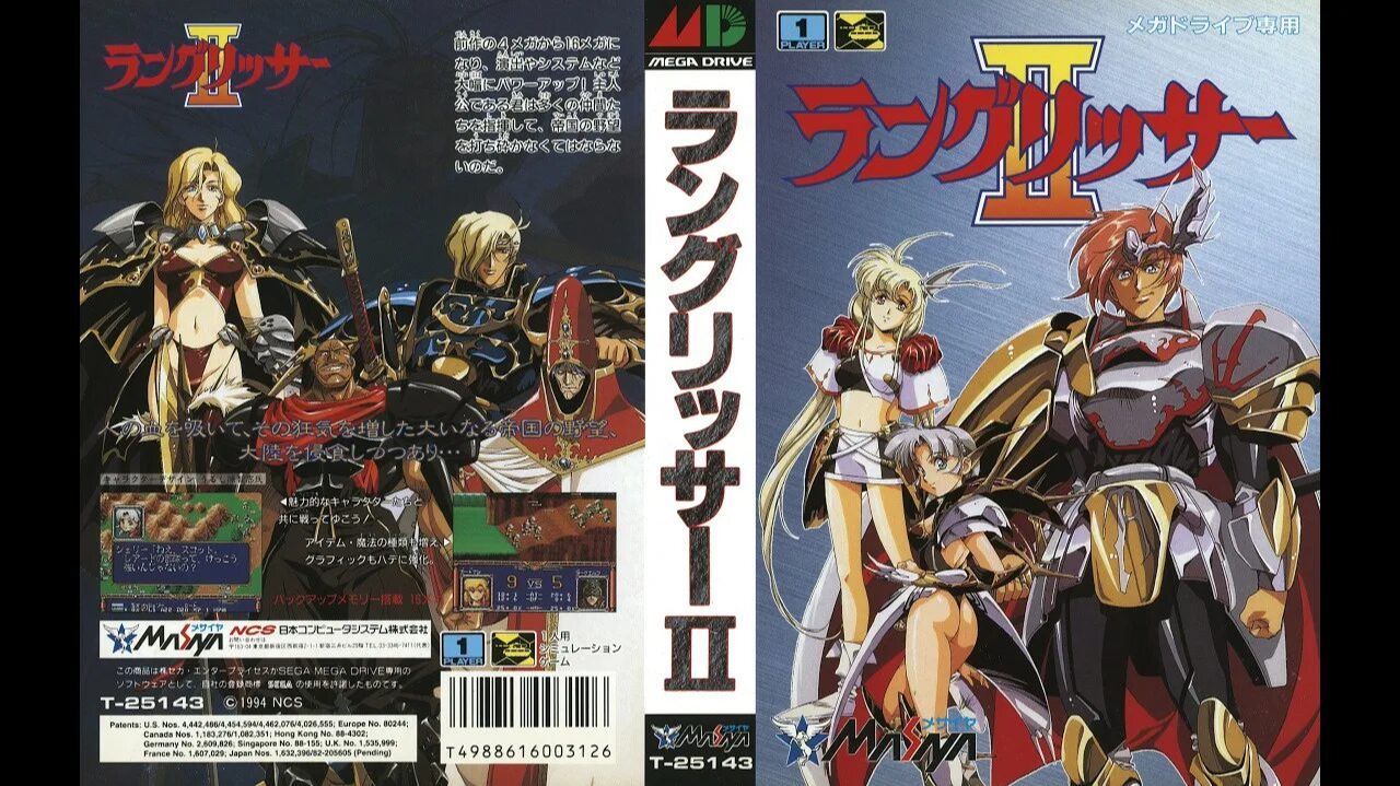 Langrisser 2 - 4 Сценарий Великий Храм света (Genesis)