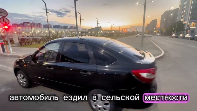Обзор Лада Гранда