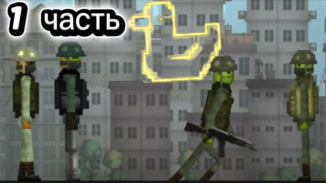 Фильм мелон sandbox