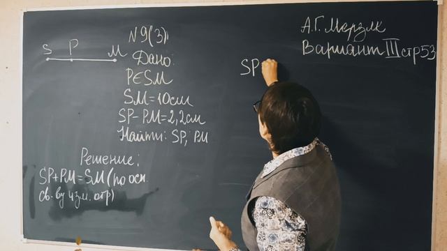 Отрезок