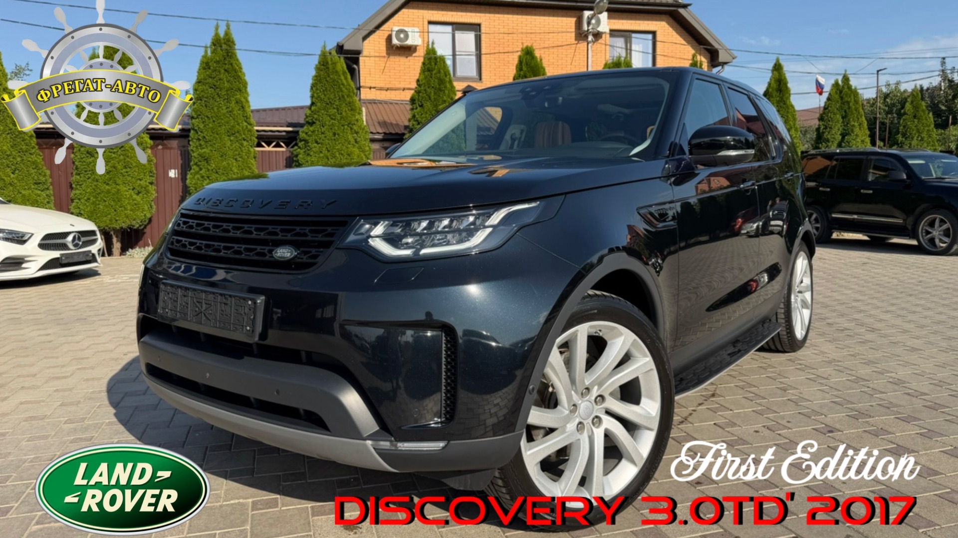 Land ROVER DISCOVERY First Edition’ 2017