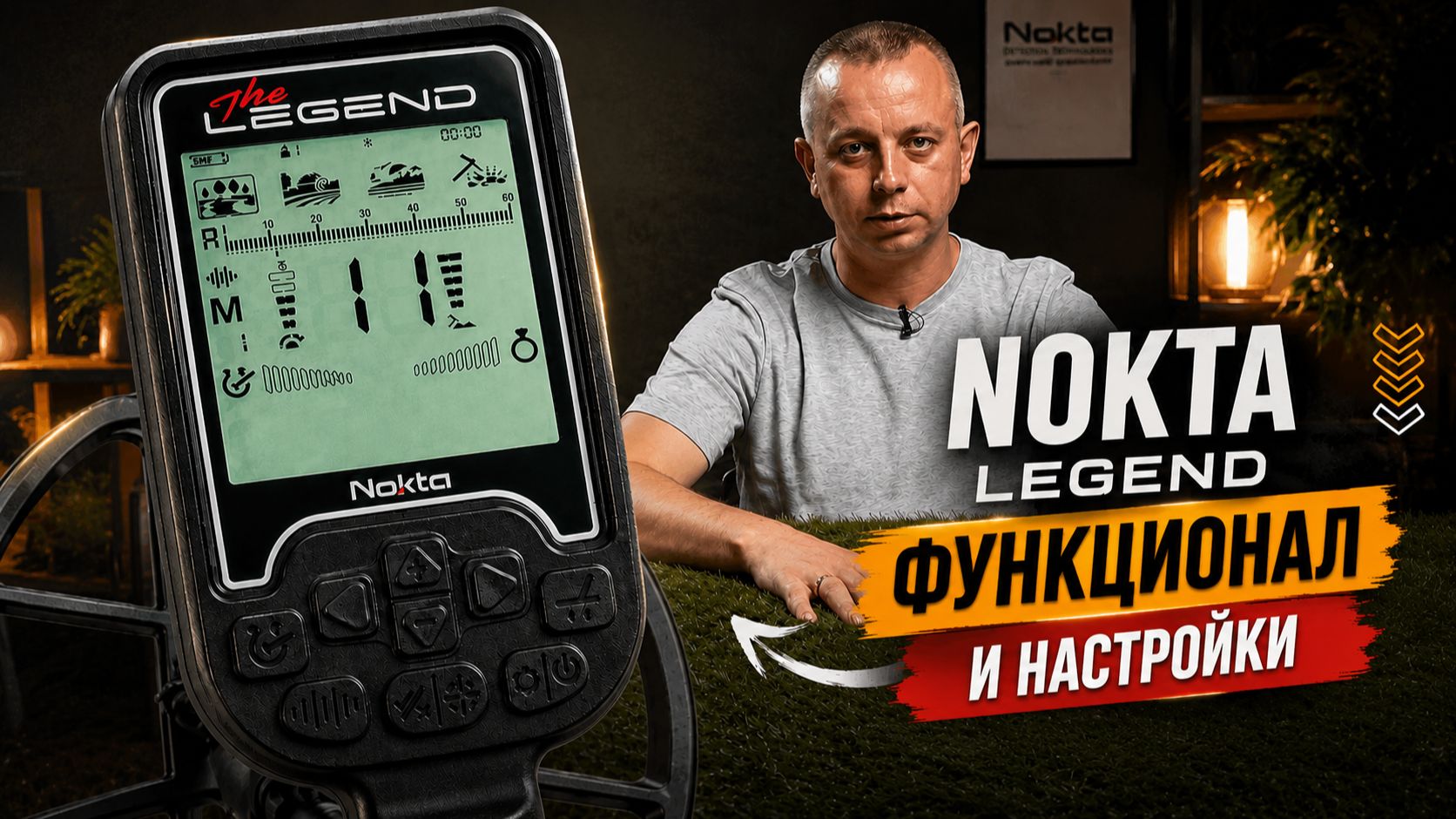 Функционал и настройки Nokta Legend