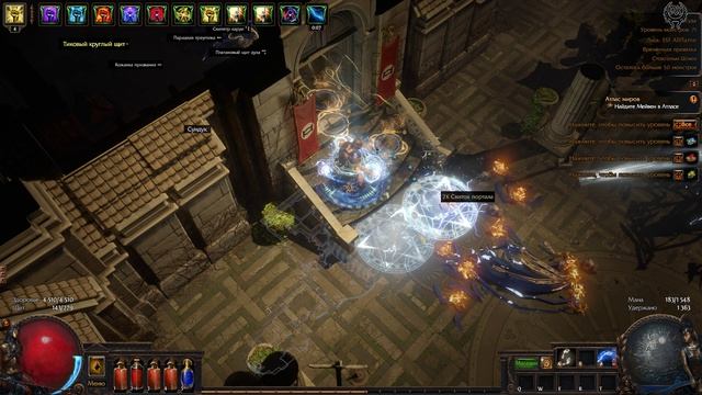 Path Of Exile 2026 Прохождение № 34 Здание суда