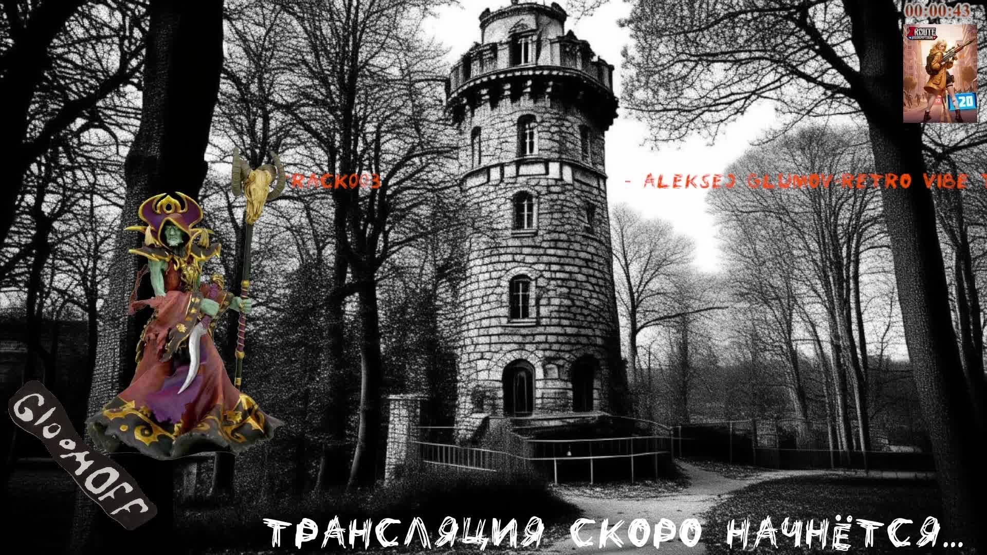 Первый взгляд. Игра Z Route: Redemption