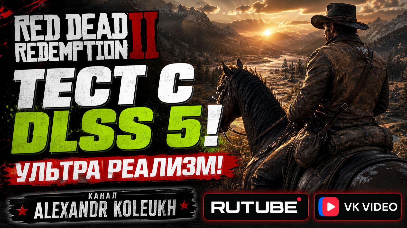 Red Dead Redemption 2 - DLSS 5  4K Ultra Graphics