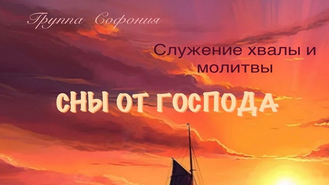 Служения хвалы и молитвы Live