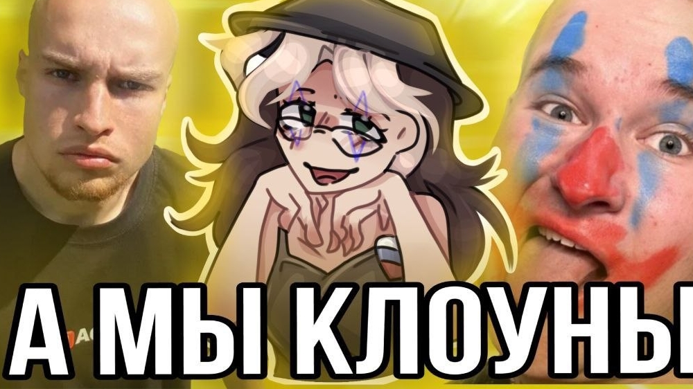 Блогеры и Тиктокеры