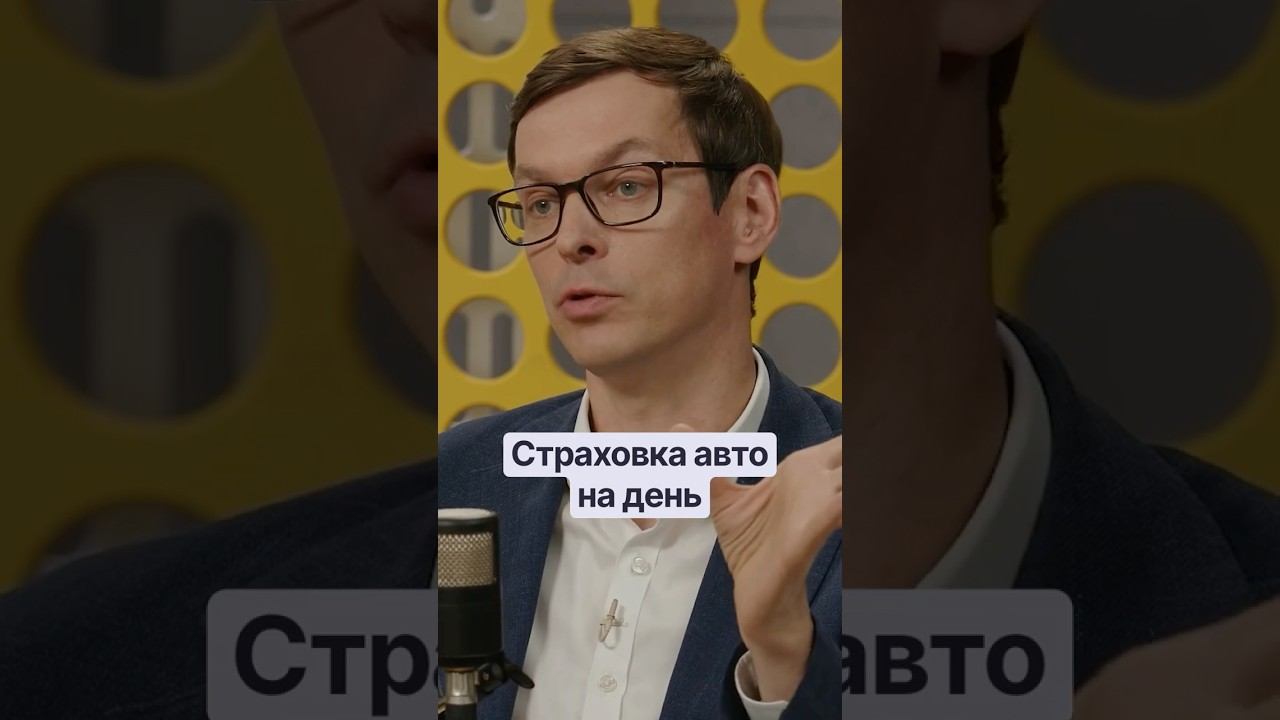 Не едешь — не платишь: что придумали в Ренессанс Страховании?