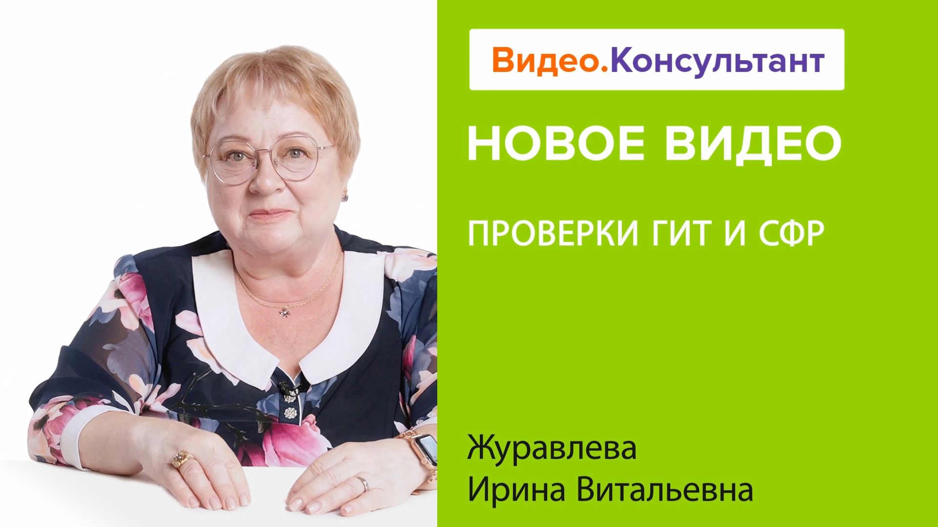 Специалисту по охране труда