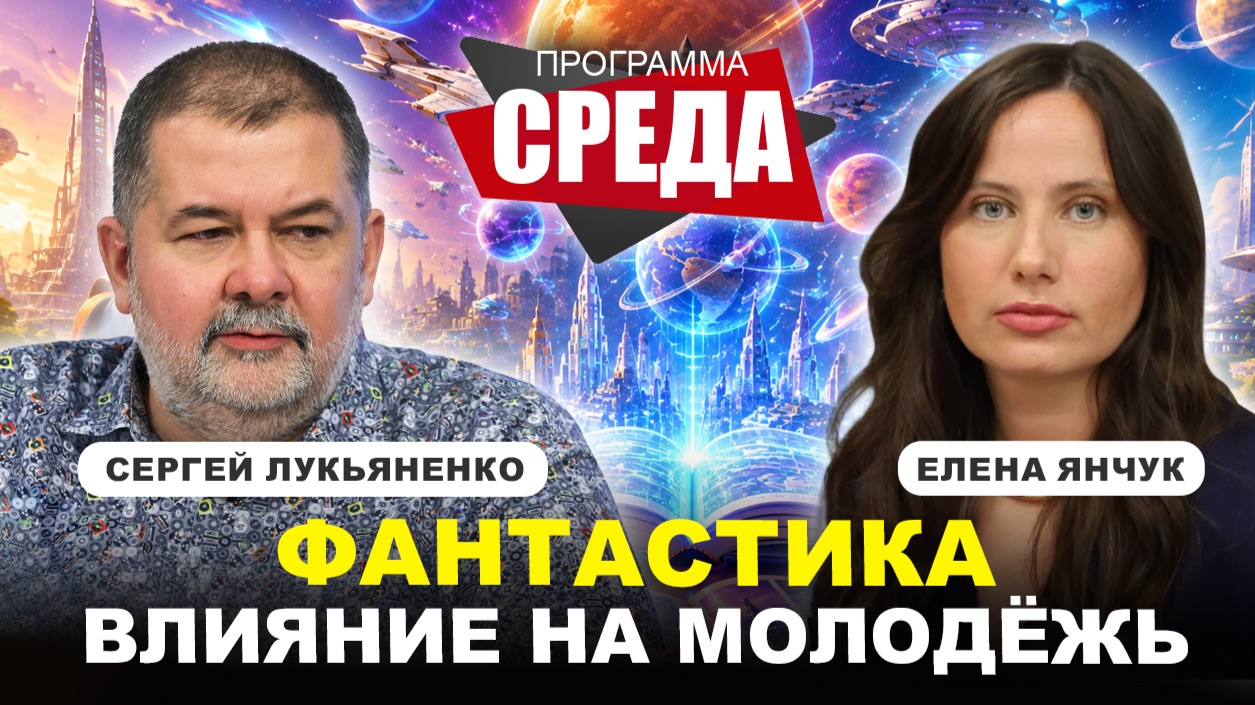 СРЕДА