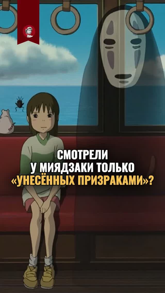 Какие мультфильмы Миядзаки вам точно нужно посмотреть?
