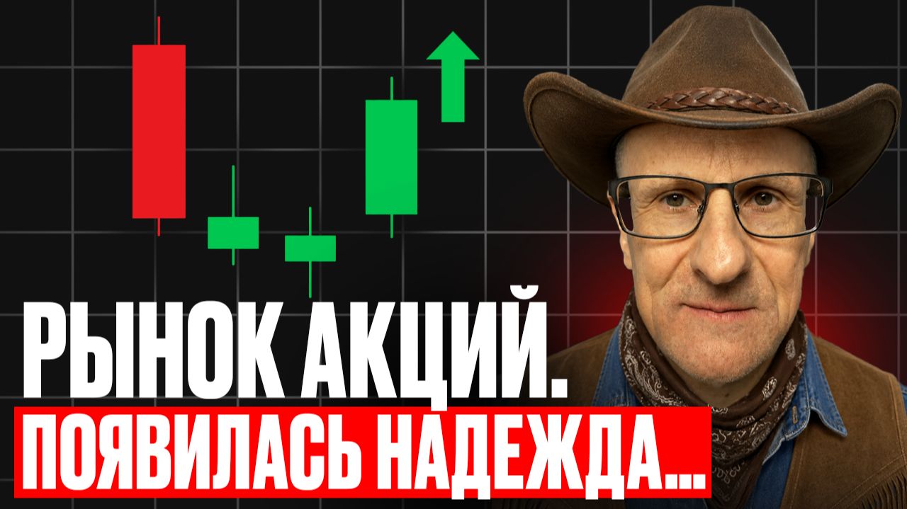 Как увидеть РАЗВОРОТ на рынке акций?