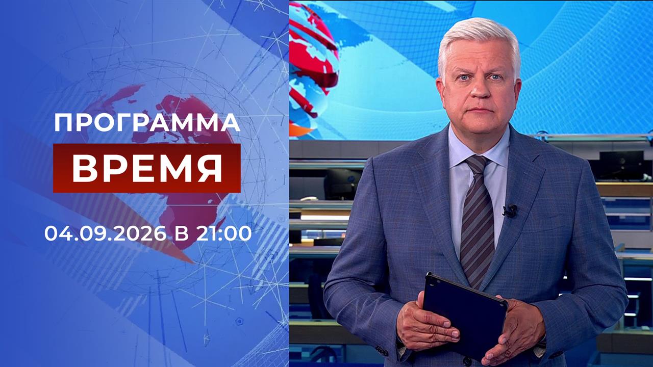 Выпуск программы 