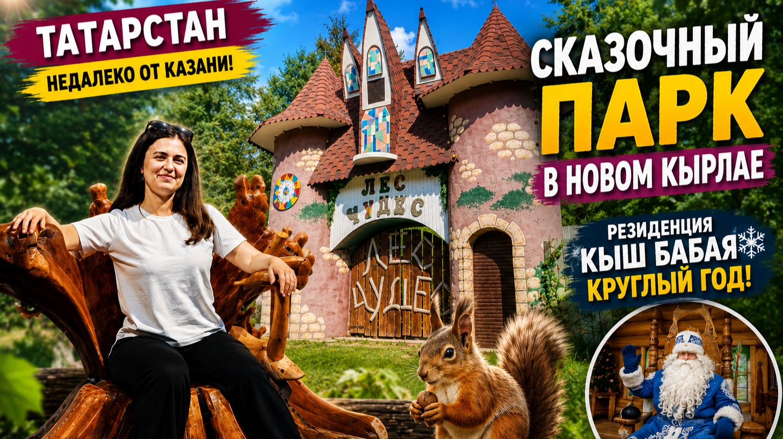 Казань