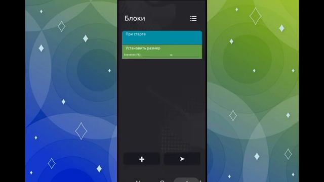 как сделать передвижение в Ccode? (2 способа)    #ccode #ccodmobile #pocketcode #игранателефоне
