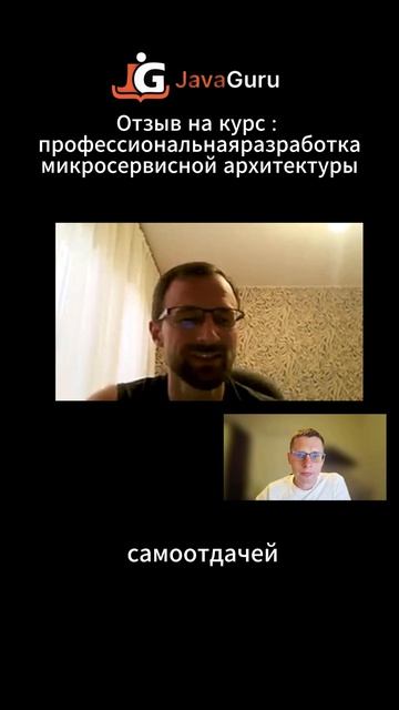 Отзыв про курс Production Microservices