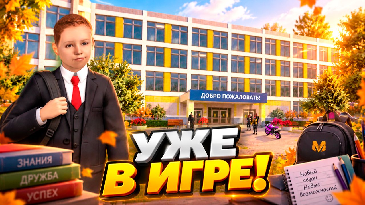 😱ШКОЛЬНЫЙ ИВЕНТ В МАТРЕШКА РП - ПРОШЕЛ ВСЕ ЗАДАНИЯ И ПОЛУЧИЛ....