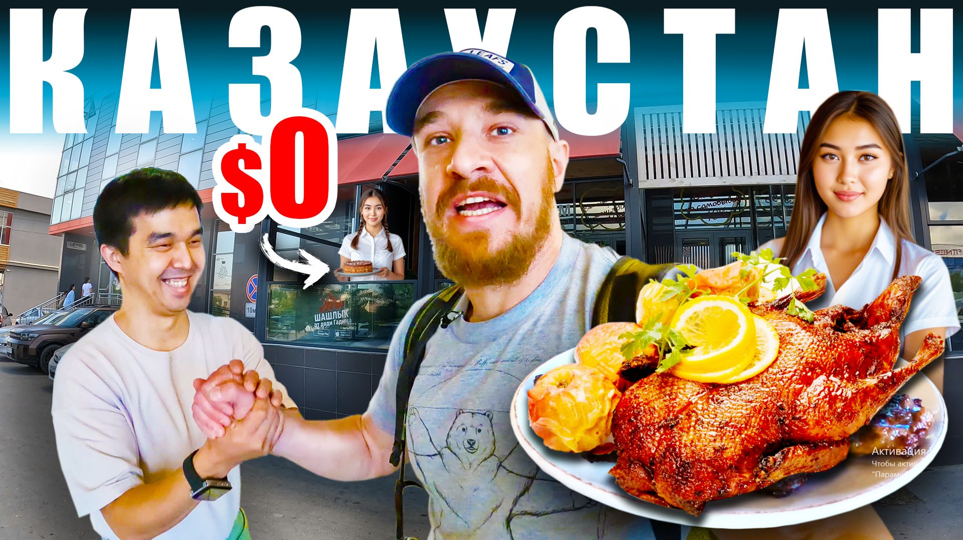 Казахстан - УЛИЧНАЯ ЕДА | Что Едят Казахи? 🇰🇿 Street Food Kazakhstan