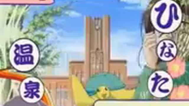American Love Hina Intro