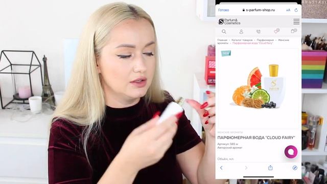 Мой любимый аромат S Parfum