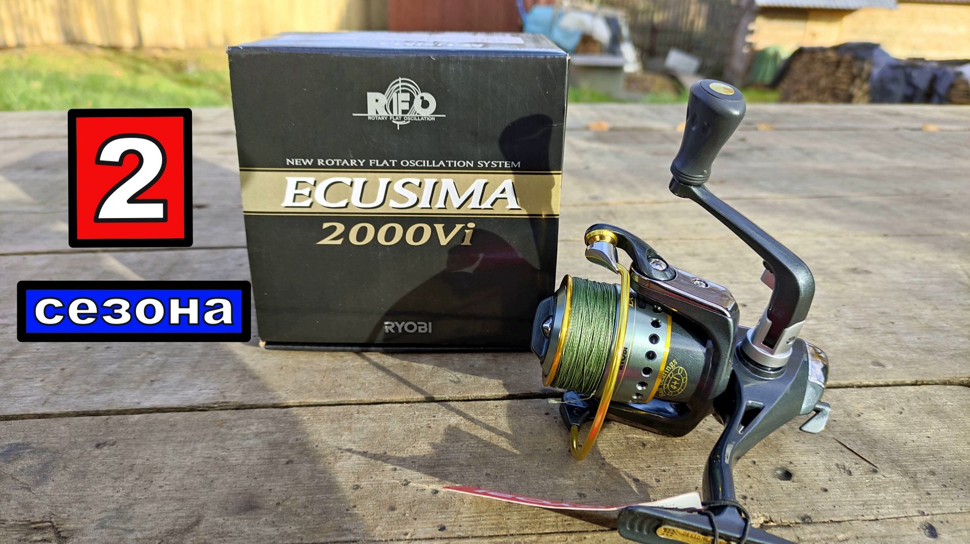 Ryobi Ecusima 2000Vi  Обзор