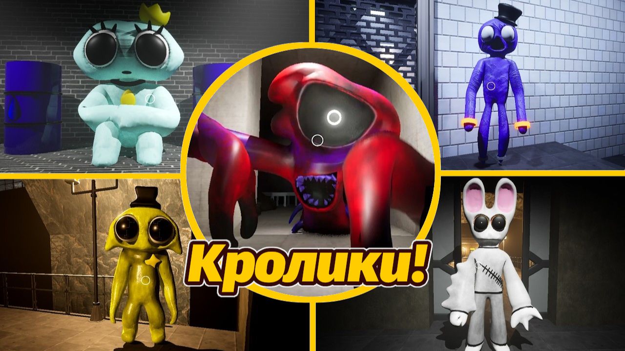 Банбан, но про кроликов! Lare Of Rabbity 4 прохождение от Isle Gaming и Buggy Huggy (русский перевод