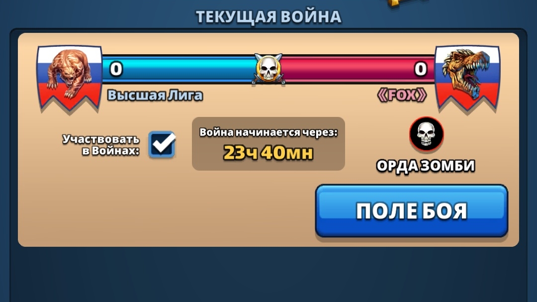 ⚔️ 1:0 ВЫСШАЯ ЛИГА VS ﹤﹥ 03.09.2026