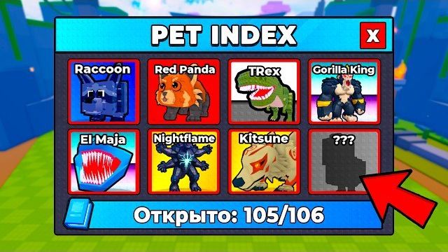 😱 ОТ НУБА до ПОЛНОГО ИНДЕКСА в Steal An Egg