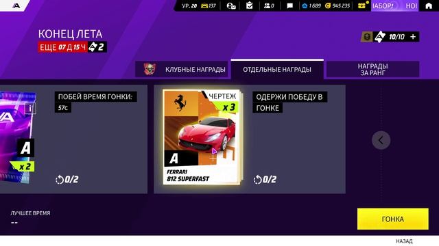 Asphalt Legends 2026-09-04 20-39-55