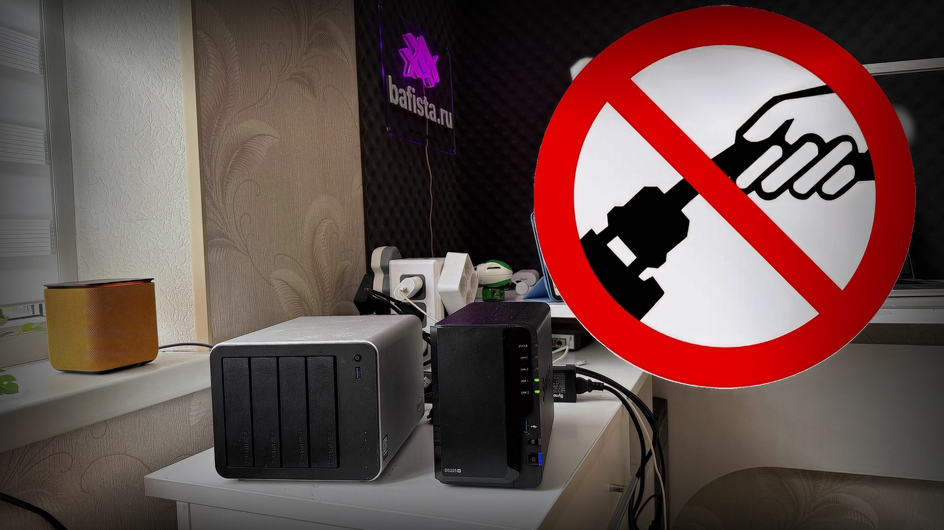 Как правильно выключить NAS сервер