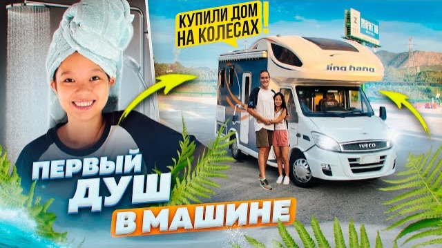 НИКОГДА НЕ ЗАХОДИ В ЭТОТ АВТОДОМ! 😱🚐 - Дабл Бабл