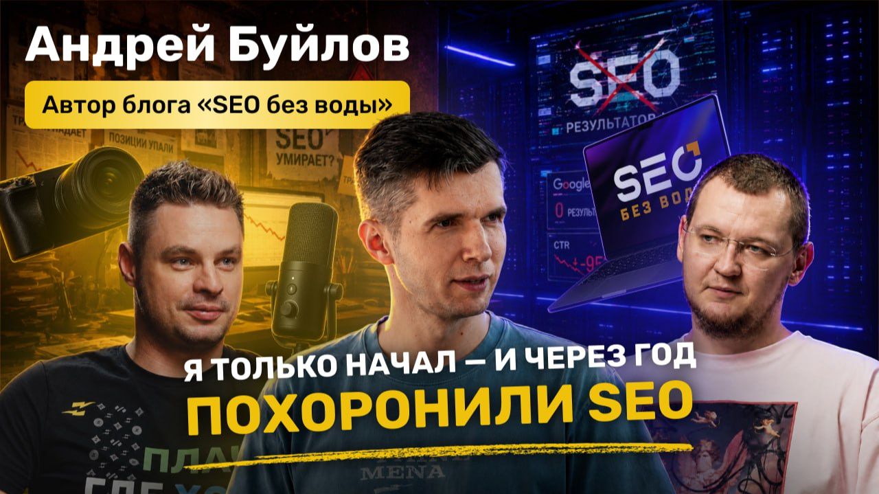 «Подкаст ВЖУХ и ТОП-1»