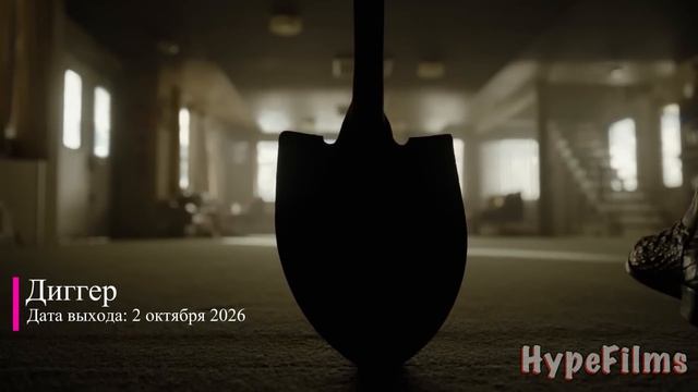 15 Новых фильмов 2026