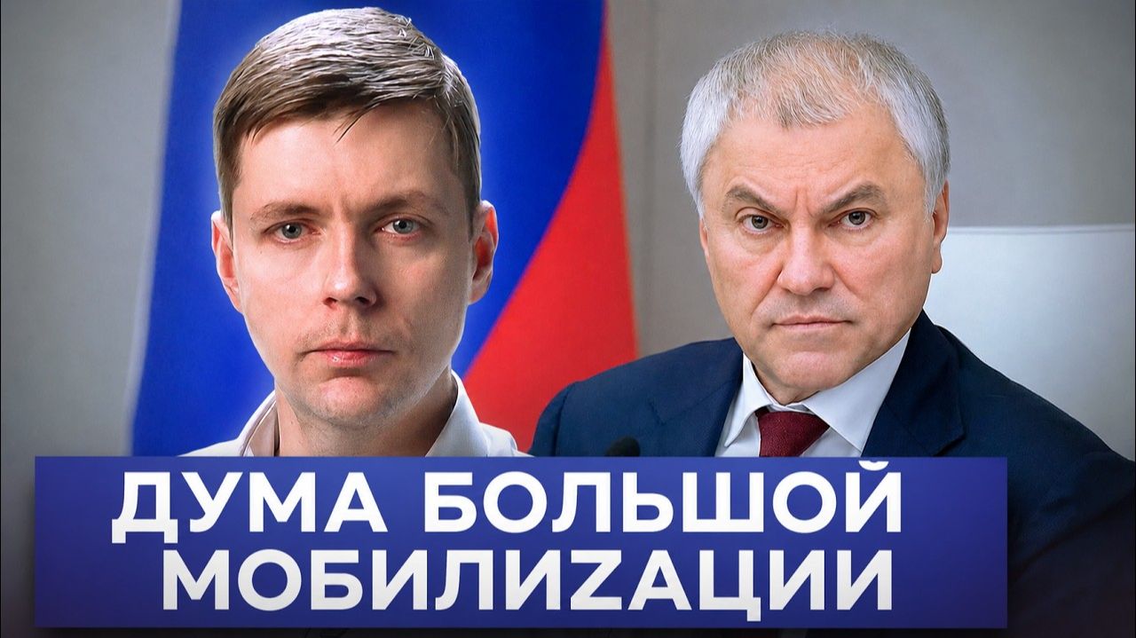Мы их не выбирали | Парламент репрессий // Олег Комолов. Простые числа