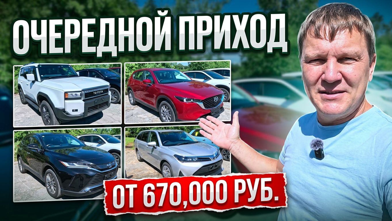 ОЧЕРЕДНОЙ ПРИХОД АВТО
