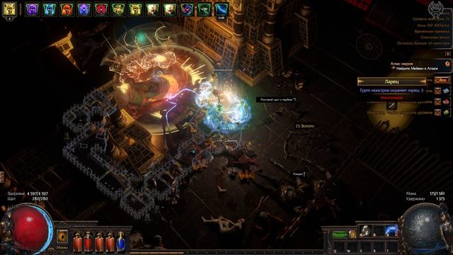 Path Of Exile 2026 Прохождение № 38 Святыня