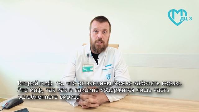 Мифы и правда про вакцинацию