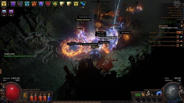 Path Of Exile 2026 Прохождение № 29 Гнездо пауков