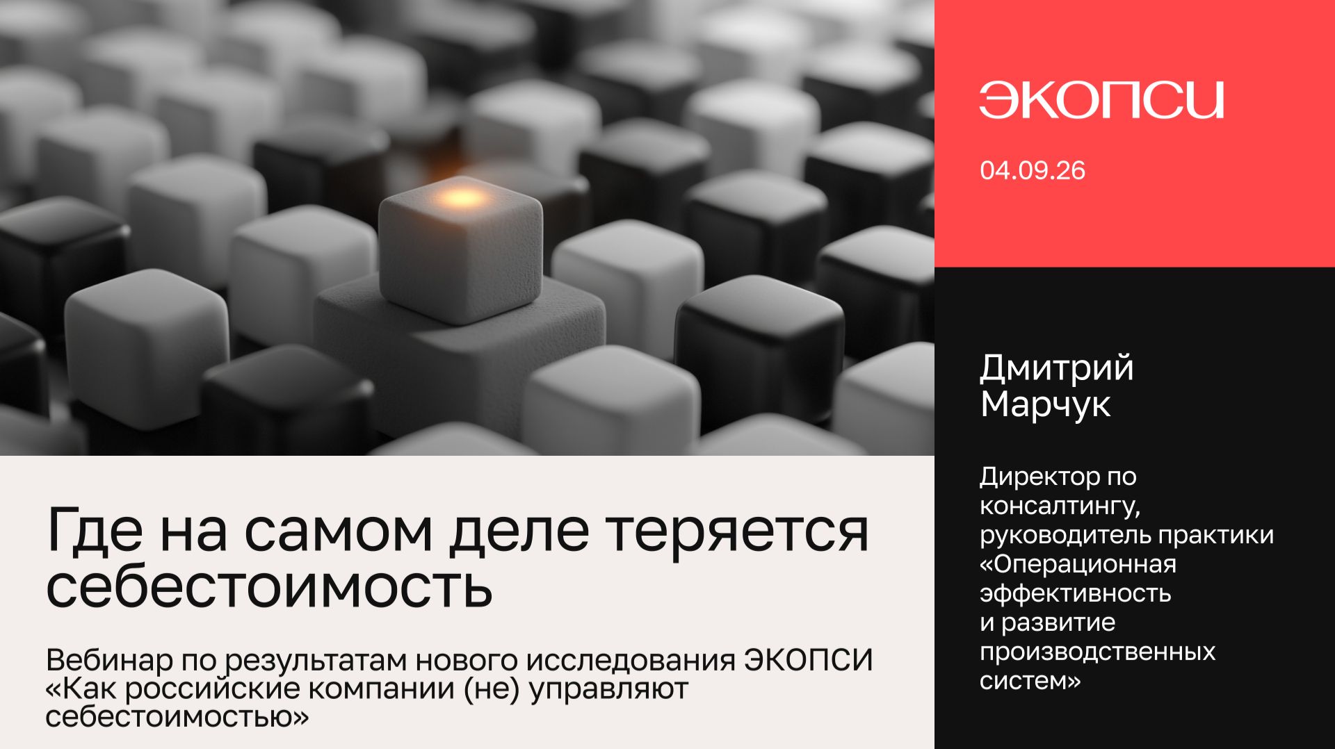 Операционная эффективность