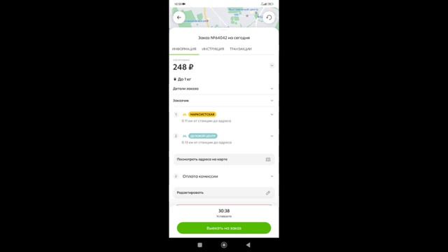 Как пользоваться приложением Dostavista в 2024 Гайд по работе с полным обзором. Работа в ДОСТАВИСТА