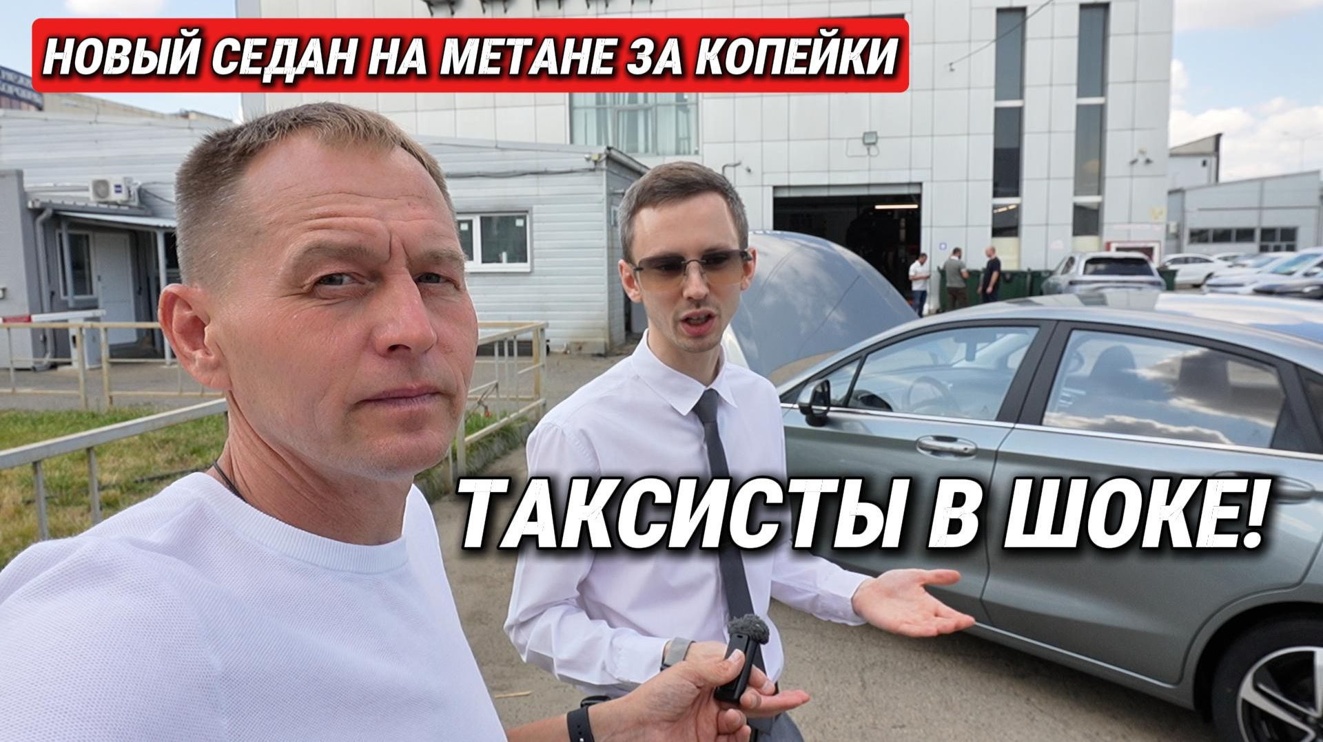 BAIC