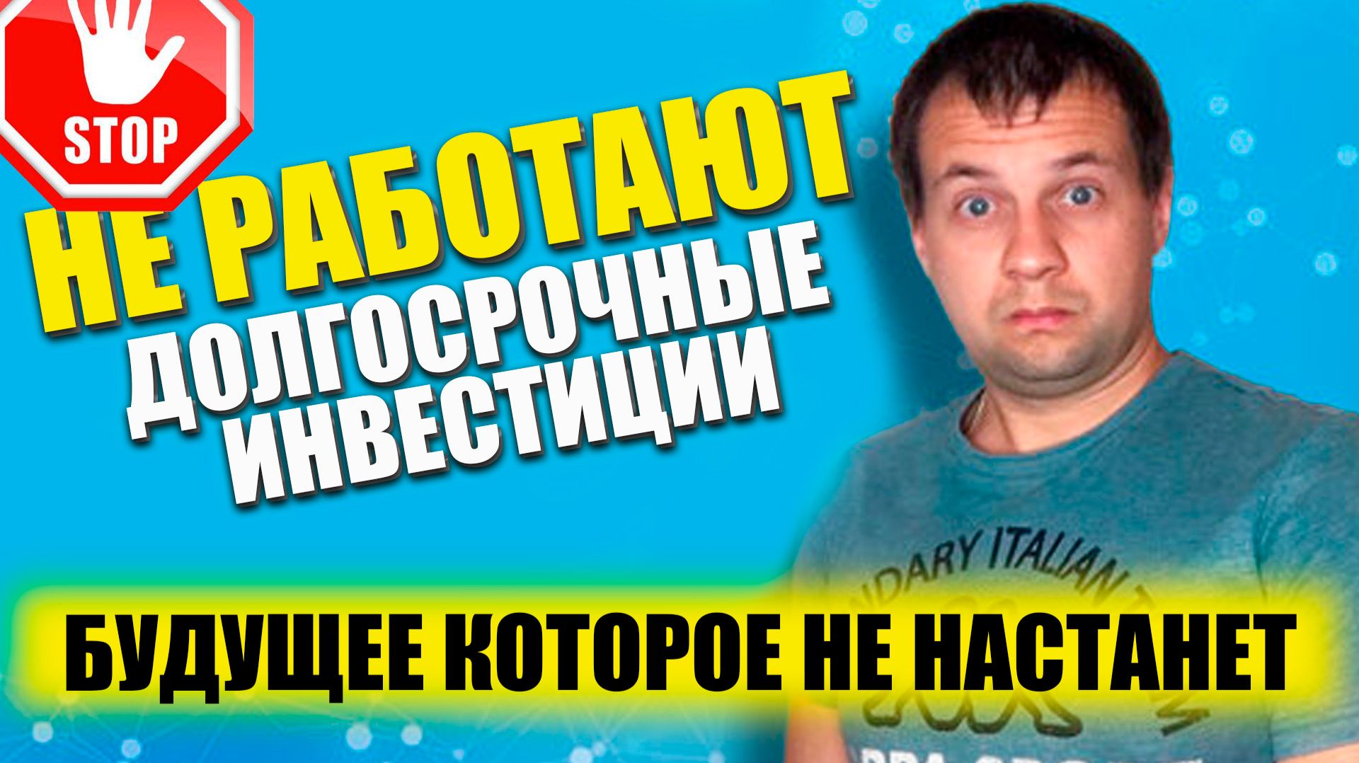 Как должен выглядеть идеальный брокерский счёт?
