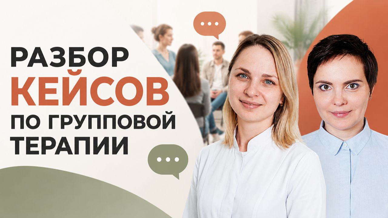 Психология