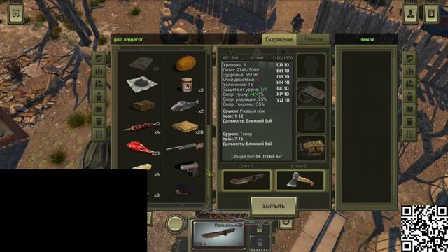 ATOM RPG: Post-apocalyptic indie game
