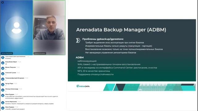 Arenadata DB и Arenadata QuickMarts - Иван Иевлев
