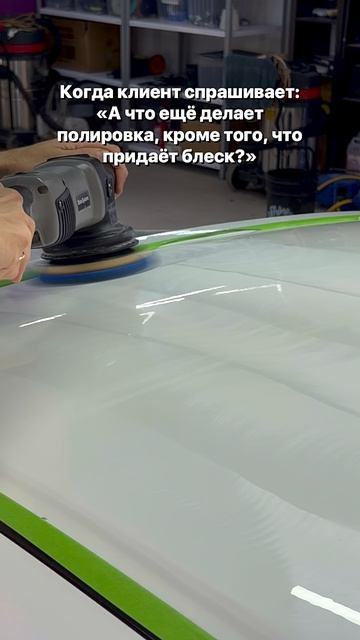 ПОЛИРОВКА КУЗОВА АВТО: УБИРАЕТ БОЛЬШЕ, ЧЕМ ВЫ ДУМАЛИ